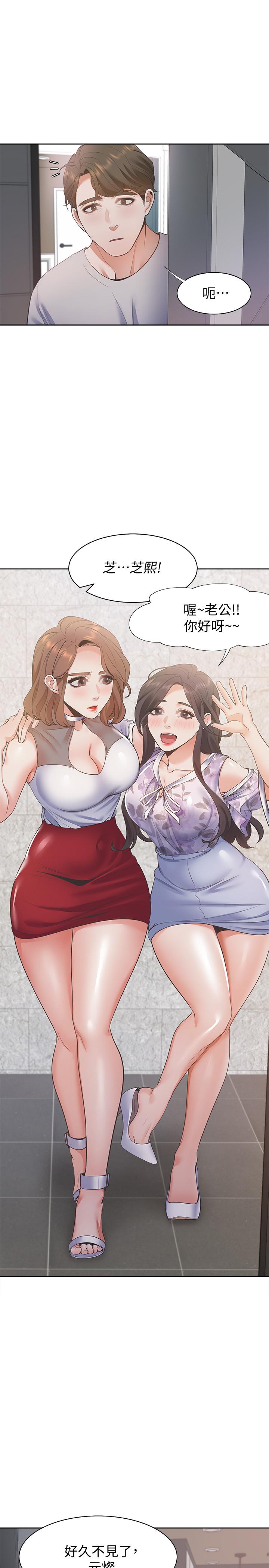 第11话-意外帮忙製造机会 - 第26.jpg页