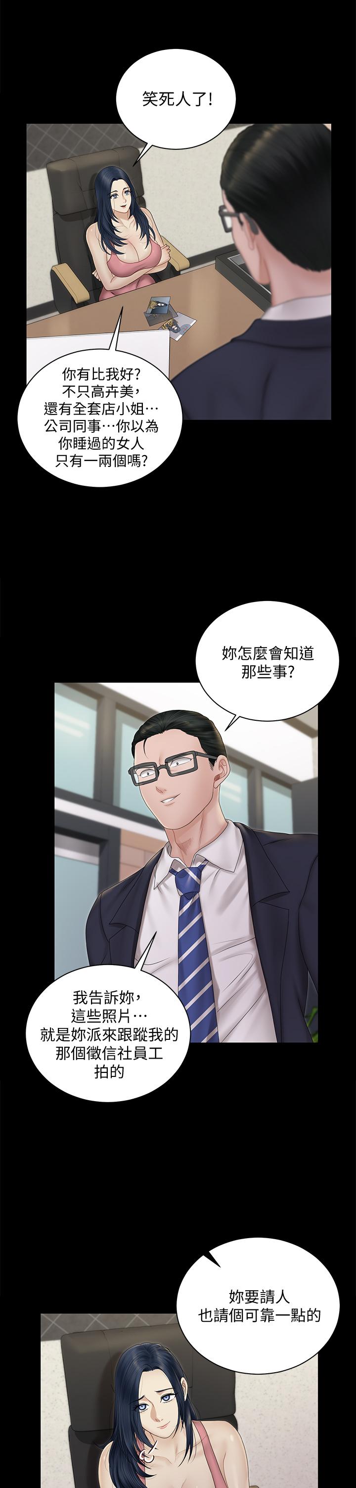 第163話-滿嘴都是靜淑的鮑魚 - 第9.jpg页