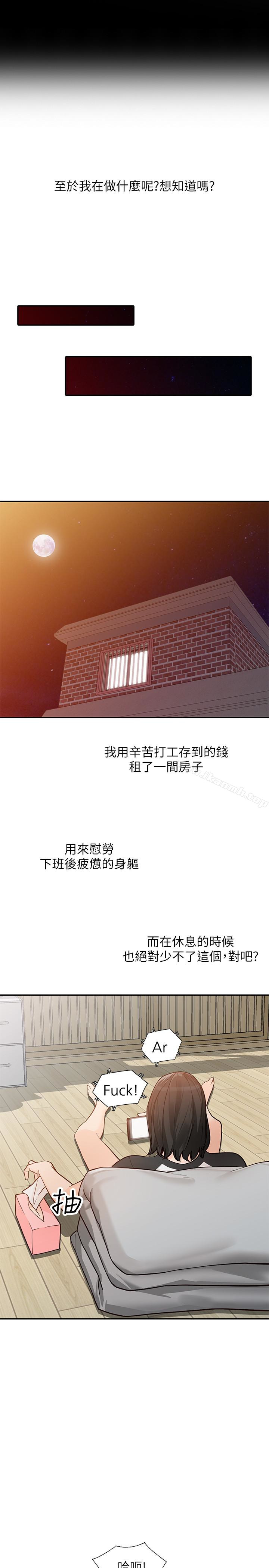 第35话-未曾预期的结果 - 第28.jpg页