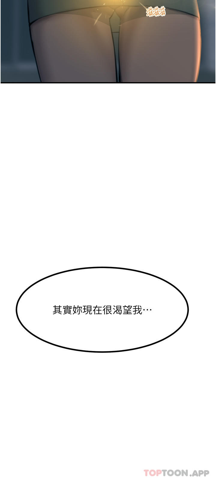第42话-忌妒心爆棚的珈希 - 第3.jpg页