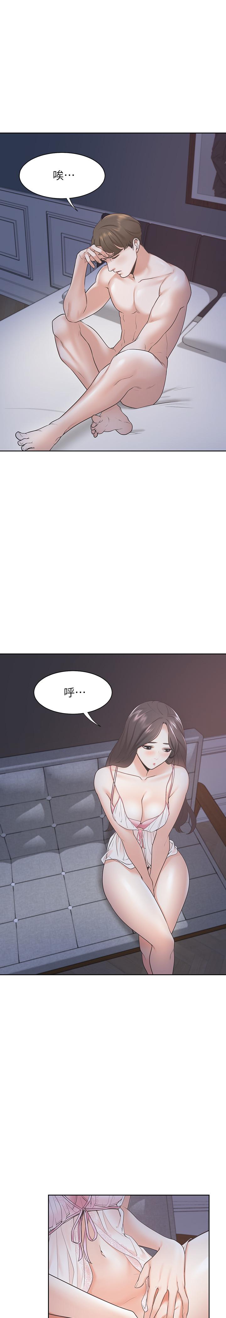 第1话-饥渴的年轻妻子 - 第18.jpg页