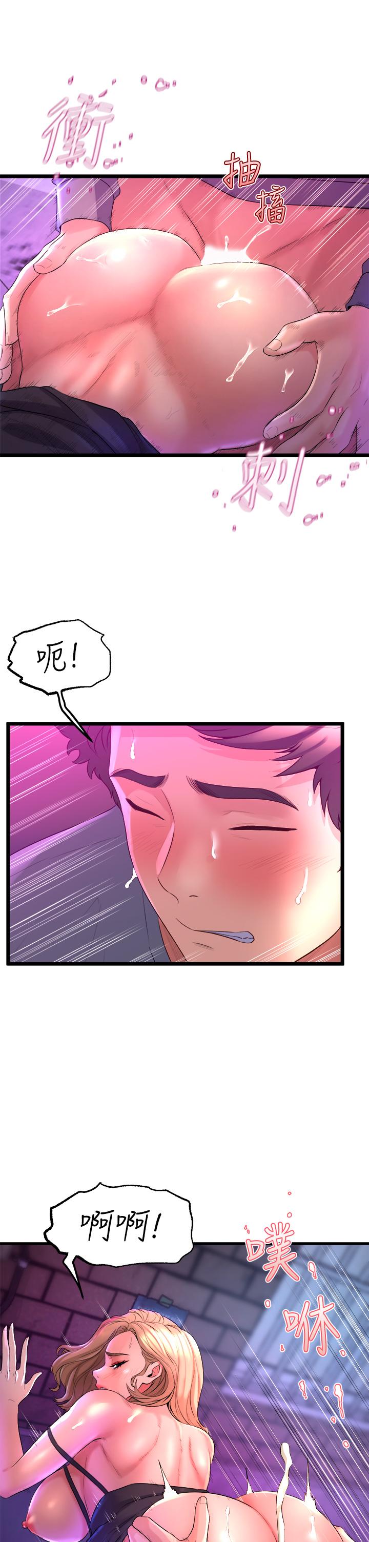 第7話-未曾嚐過的美妙滋味 - 第56.jpg页