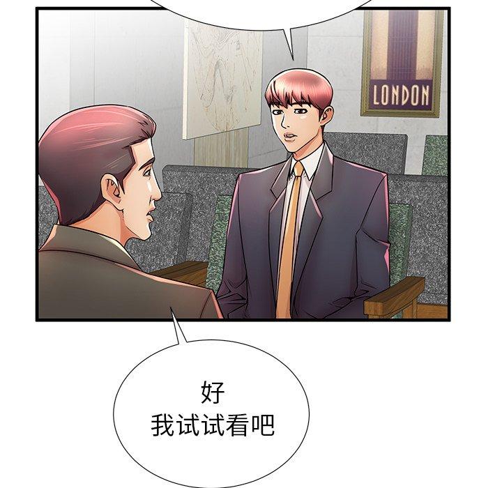 第33话 - 第73.jpg页