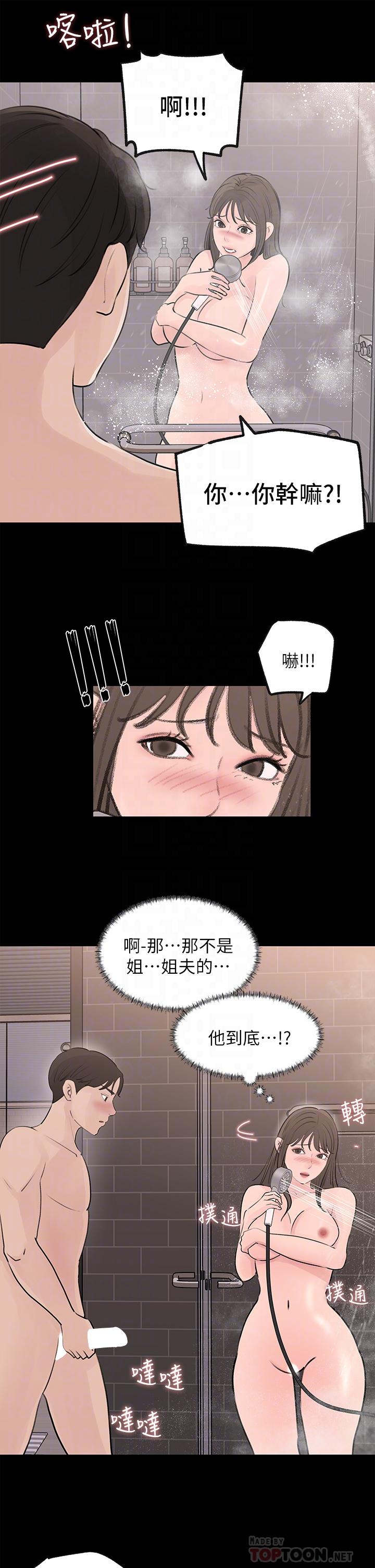 第21話-你們倆我都要 - 第16.jpg页
