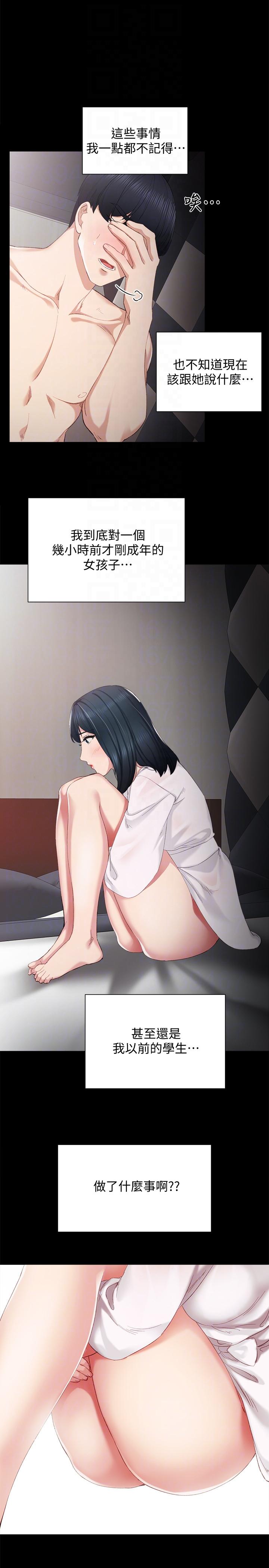 第5話-一個夜晚，兩個女人 - 第11.jpg页