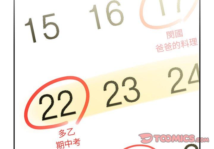 第28话 - 第2.jpg页