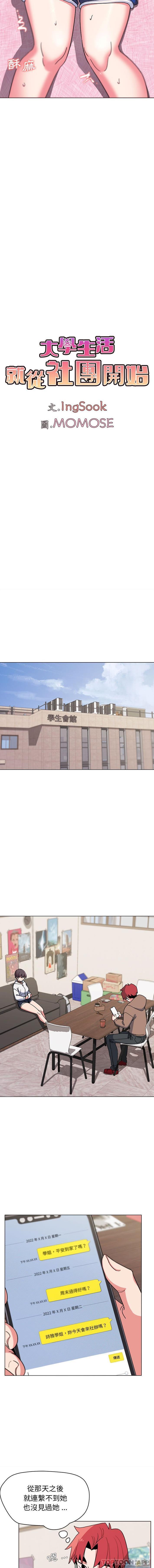 第21话 - 第4.jpg页