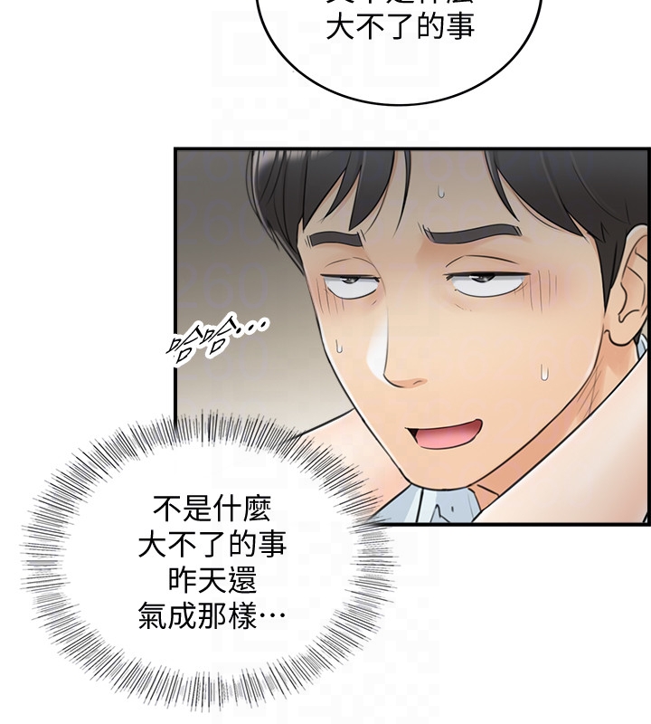 第5話-你可以送我回家嗎? - 第31.jpg页