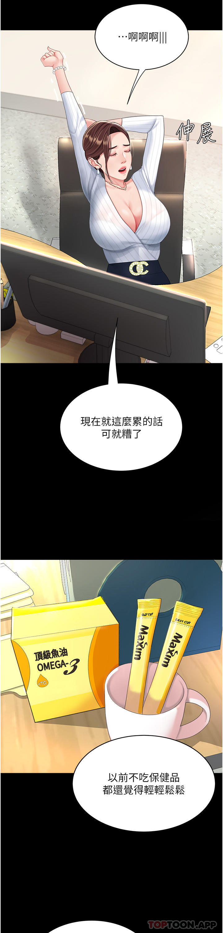 第1话-奋不顾身全力调教！ - 第57.jpg页
