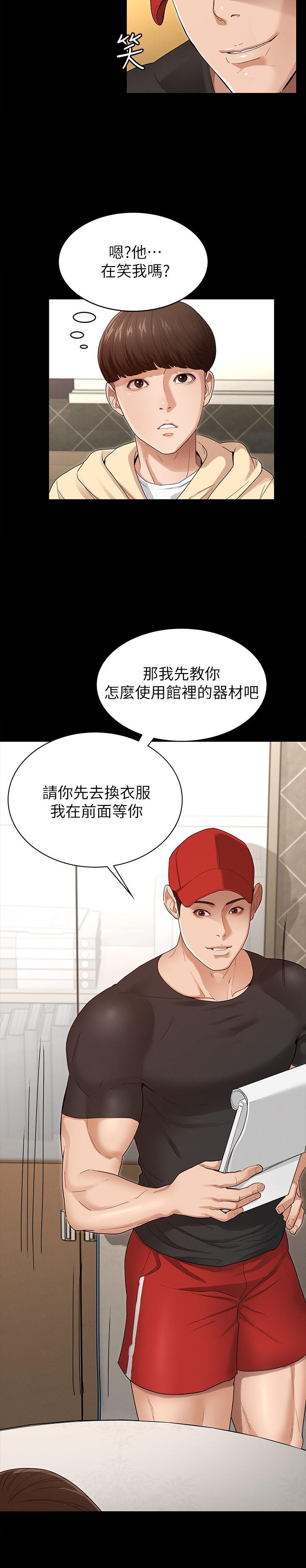 第2話-請用力操壞我 - 第22.jpg页