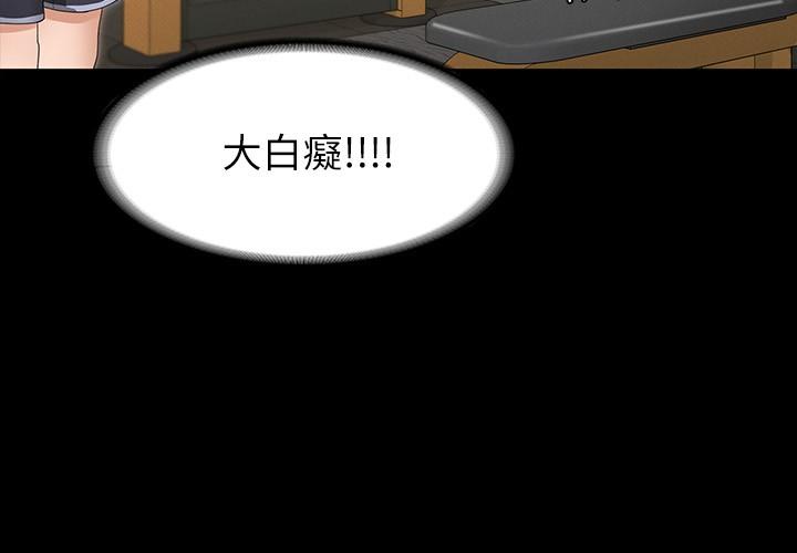 第3話-兩個人單獨在房裡喝酒 - 第7.jpg页
