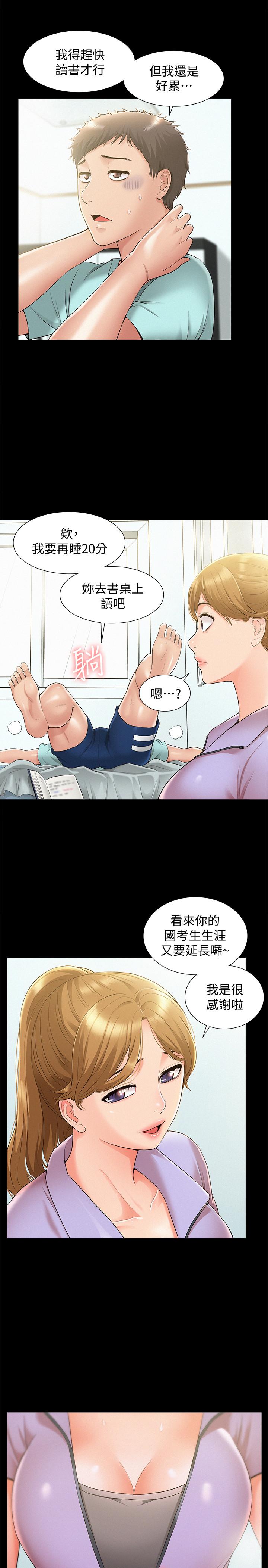 第19話-我們要不要...那個 - 第15.jpg页