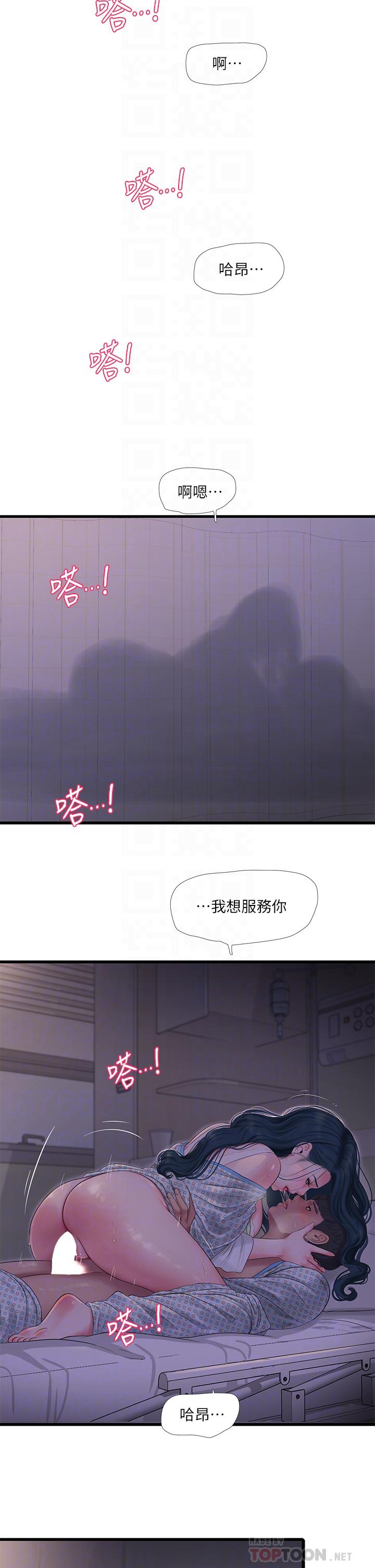 第100話-小叔，讓我來服務你 - 第18.jpg页