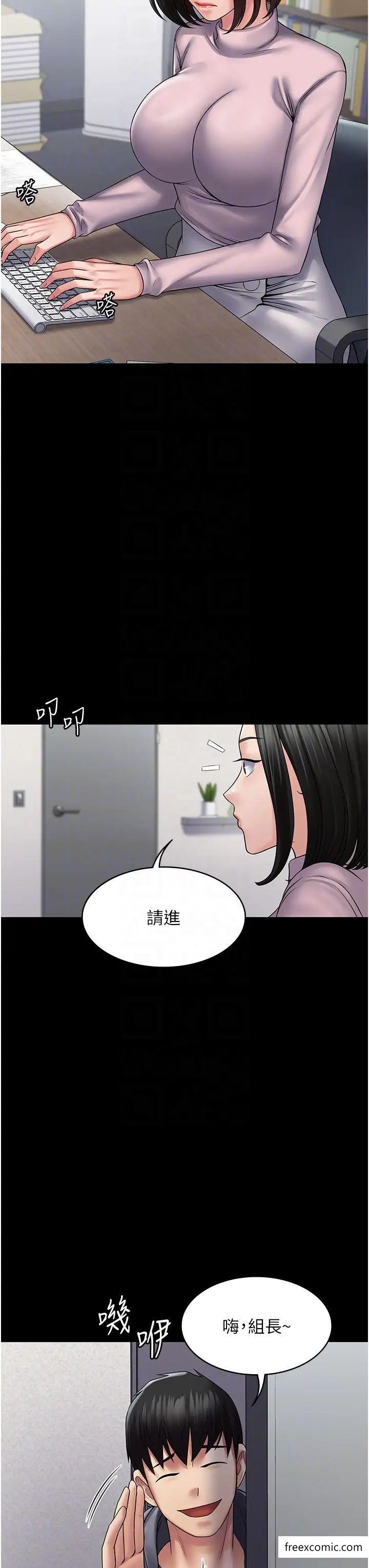第51话-牵母狗散步去 - 第26.jpg页
