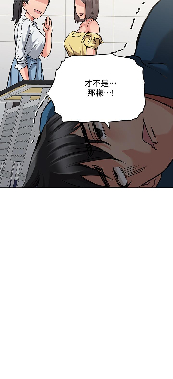 第16話-跟阿姨的事被發現了 - 第46.jpg页