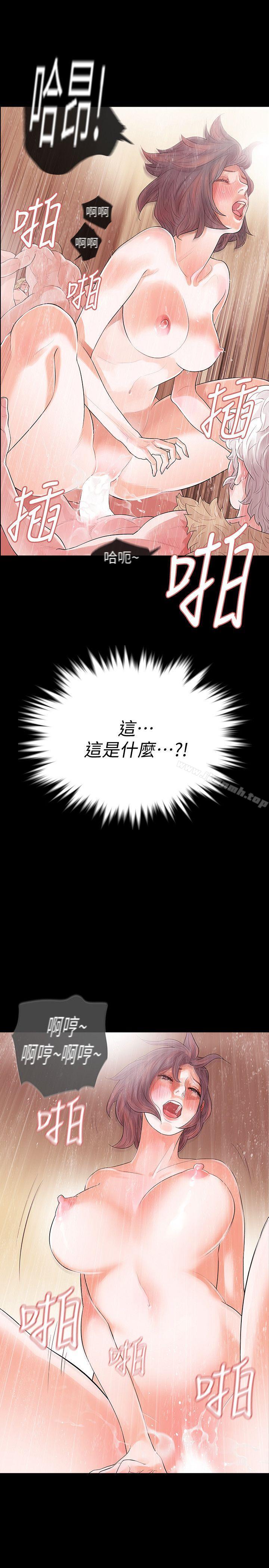 第2话-无法信任的警察 - 第3.jpg页