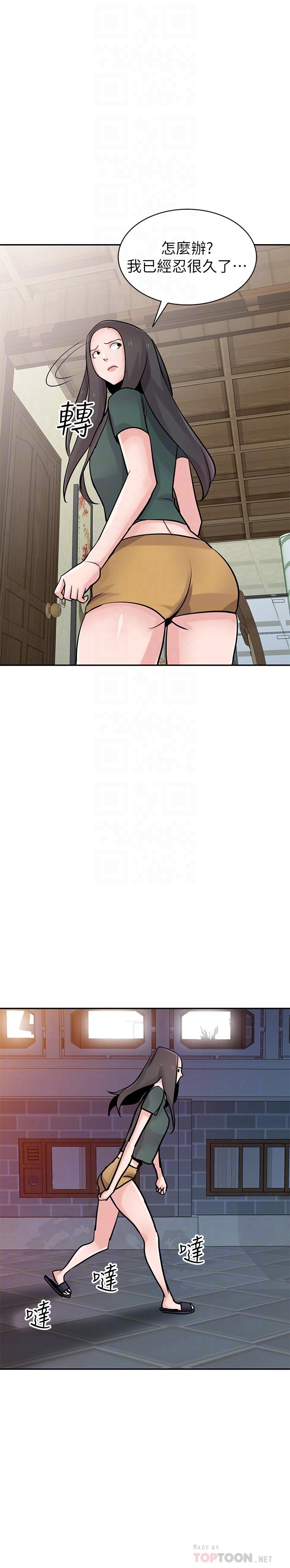 第77話-比廁所衛生紙更棒的觸感 - 第16.jpg页