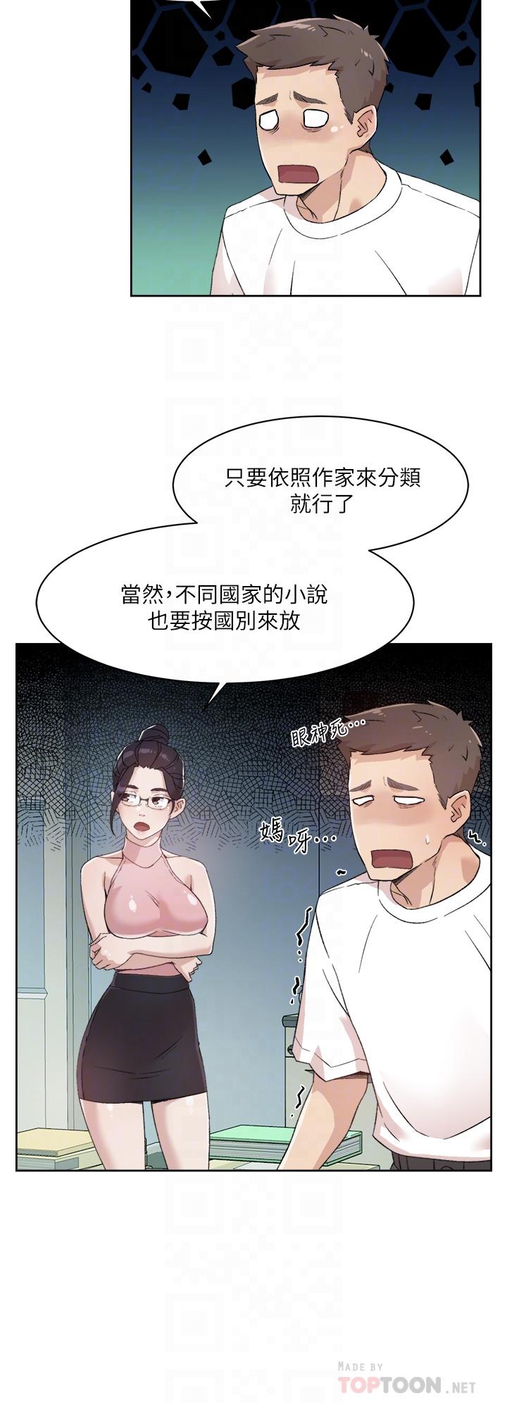 第16話-我會像禽獸一樣幹你 - 第8.jpg页