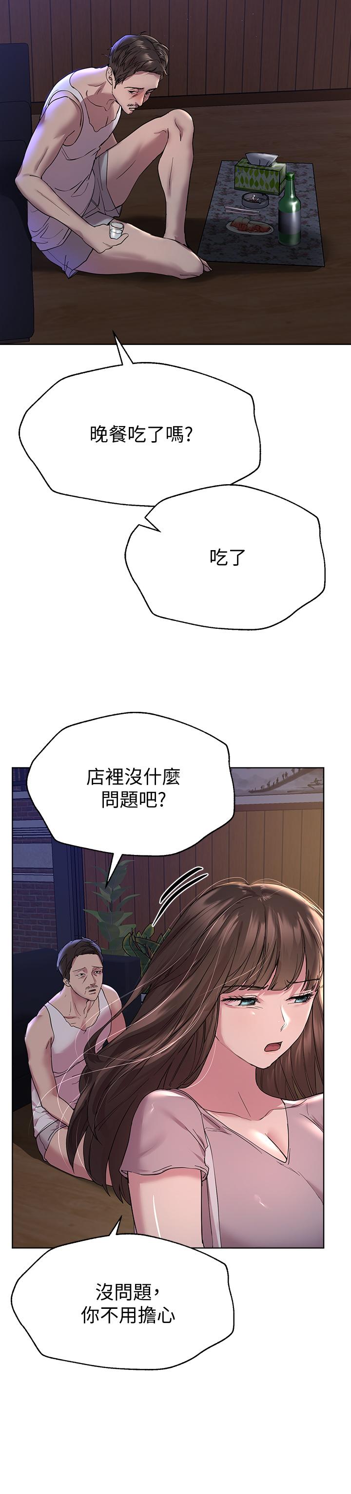 第24話-你不想念我的屁股嗎 - 第3.jpg页