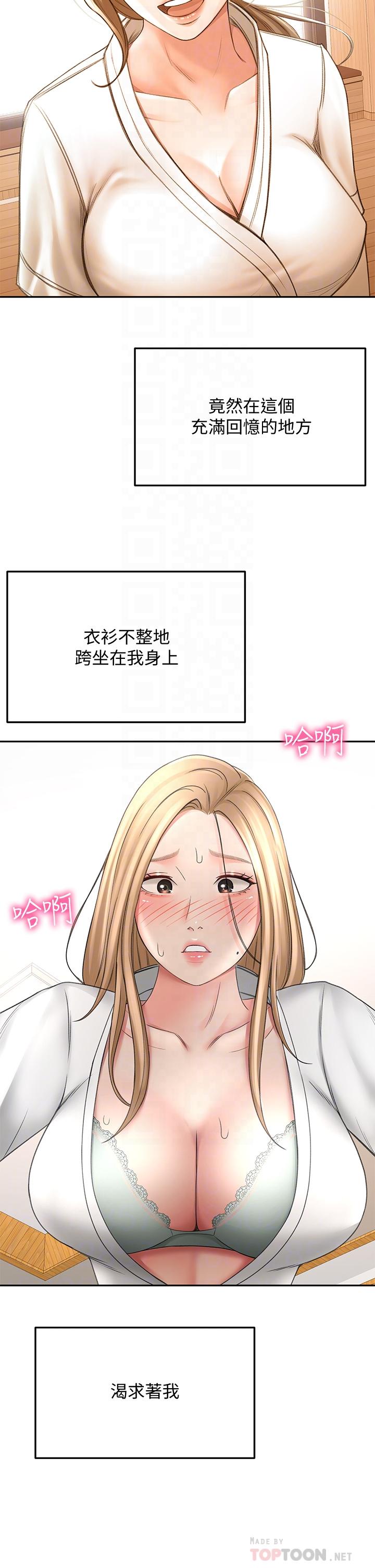 第27話-被摸敏感帶好舒服 - 第4.jpg页