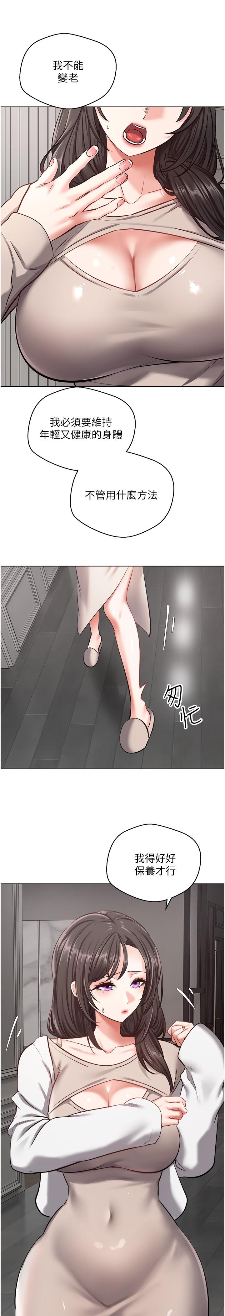 第12话-被男人的手弄湿的人妻 - 第22.jpg页