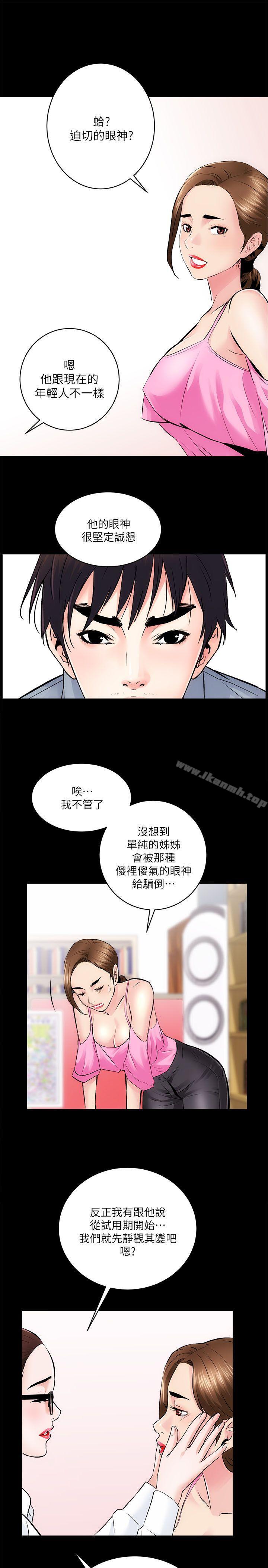 第8话 - 第11.jpg页