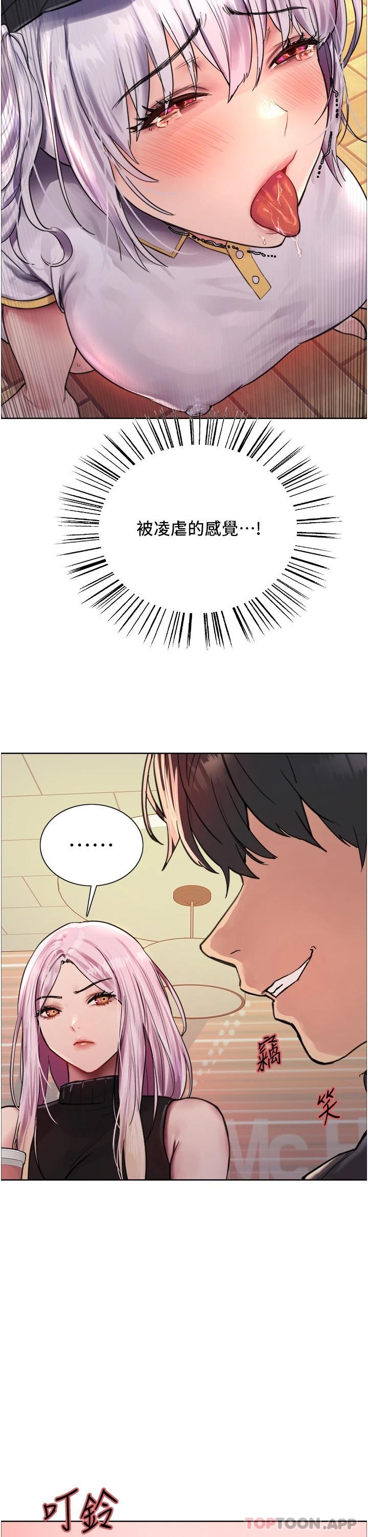 第44话-在众人面前高潮… - 第24.jpg页