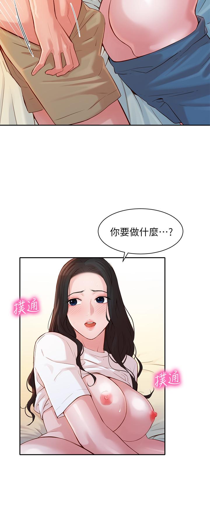 第17話-將慾望發洩在雙臀之間 - 第15.jpg页