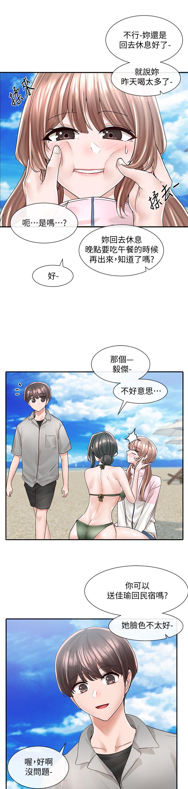 第78話-濕透的姐姐們 - 第29.jpg页