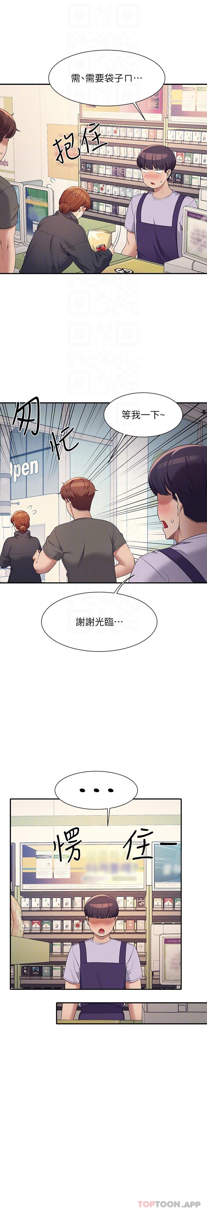 第82话-我来让你开心一下 - 第21.jpg页