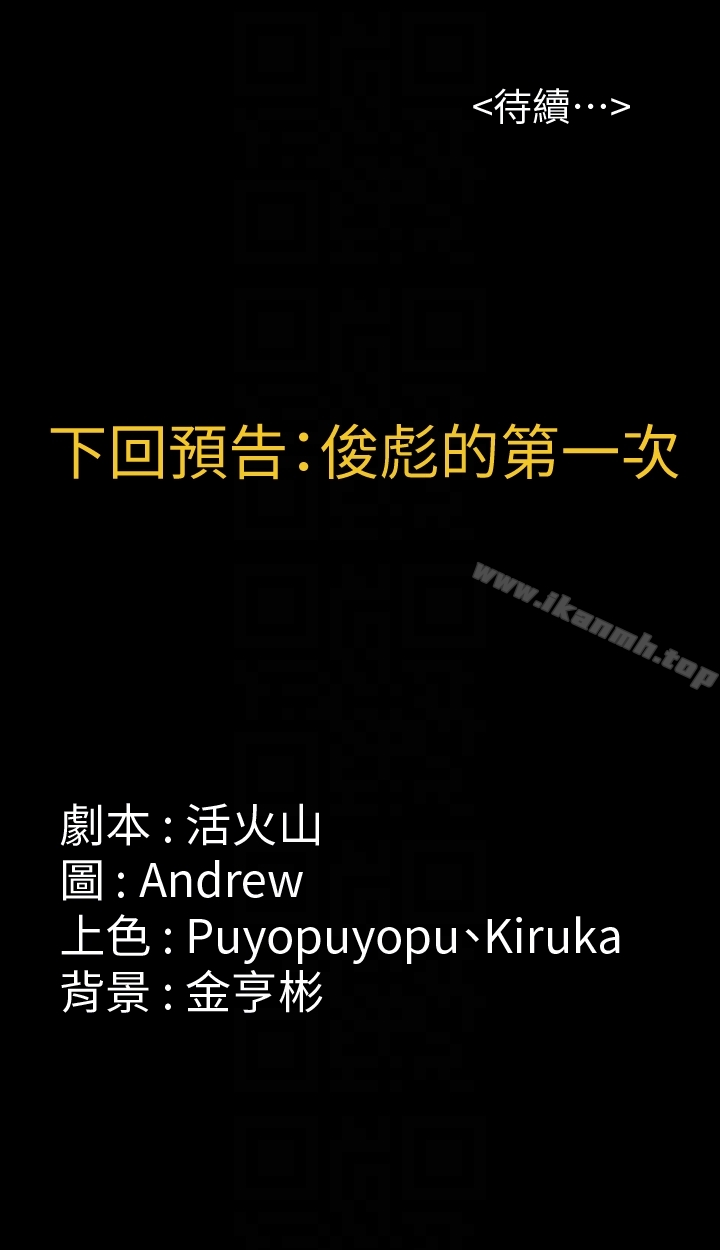 第101話-畢業!!脫掉制服後 - 第35.jpg页