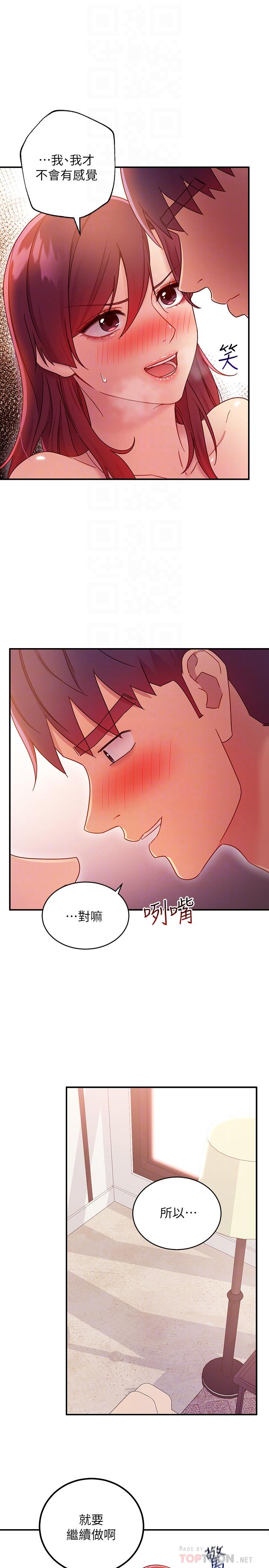 第65話-因羞恥而全身顫抖的女王 - 第12.jpg页