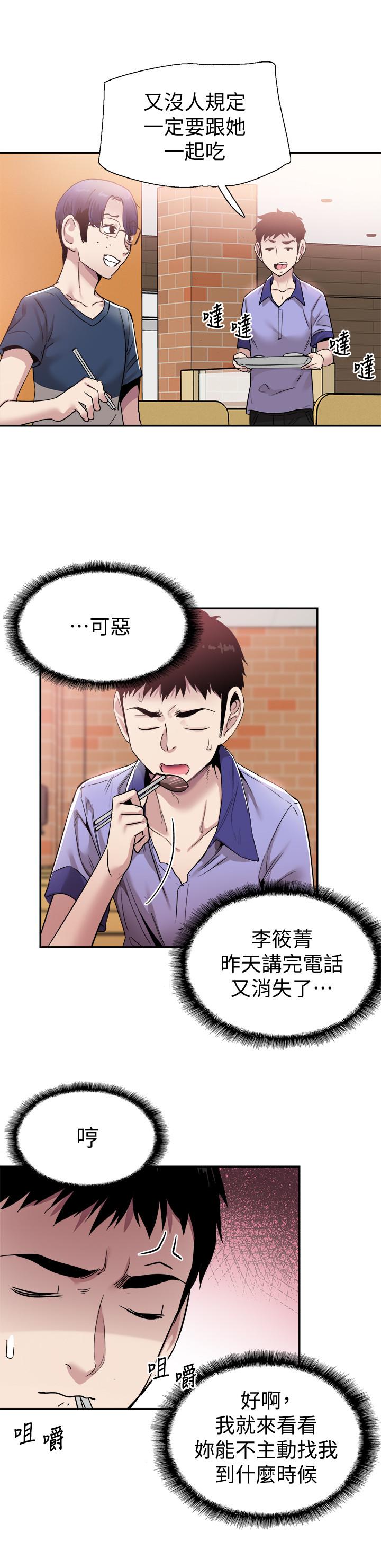 第55话-关係紧张 - 第22.jpg页