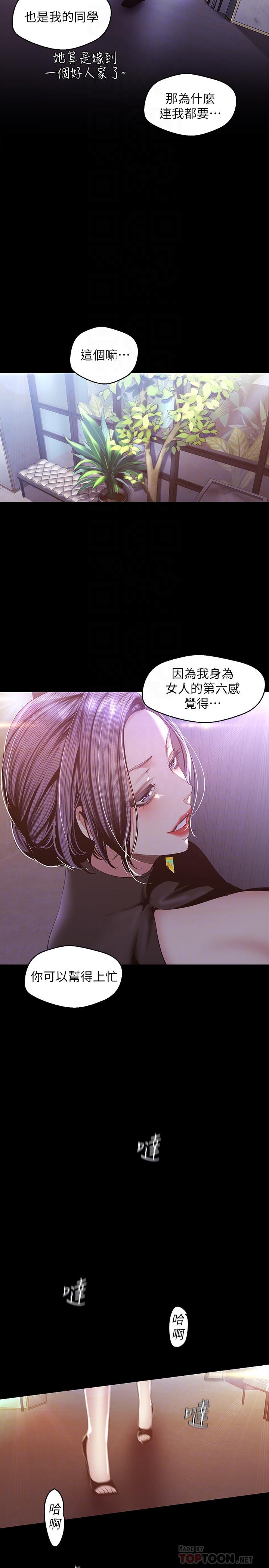 第97話-秘密請求 - 第14.jpg页