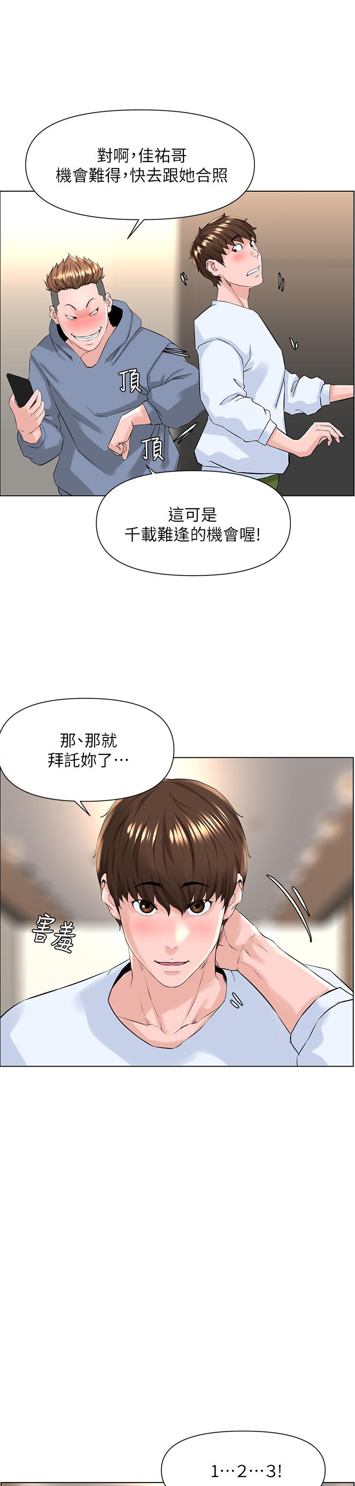 第18話-偷偷帶你去個好玩的地方 - 第20.jpg页
