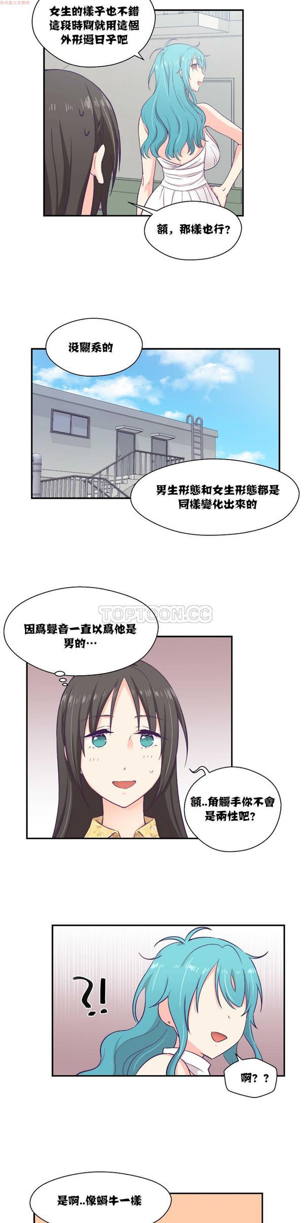 第 10 话 - 第14.jpg页