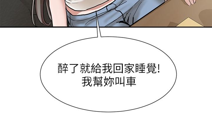 第16話-學姐的單獨續攤邀約 - 第33.jpg页