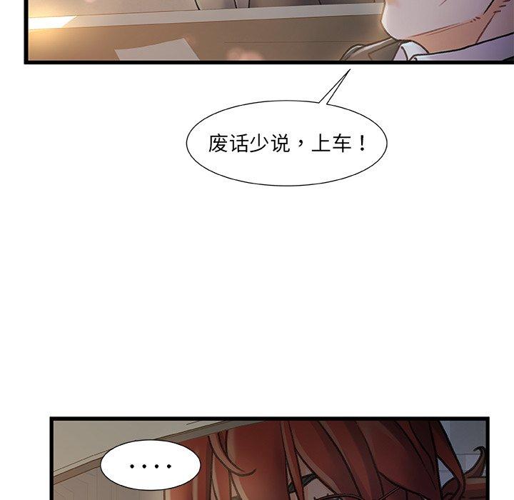 第 12 话 - 第90.jpg页