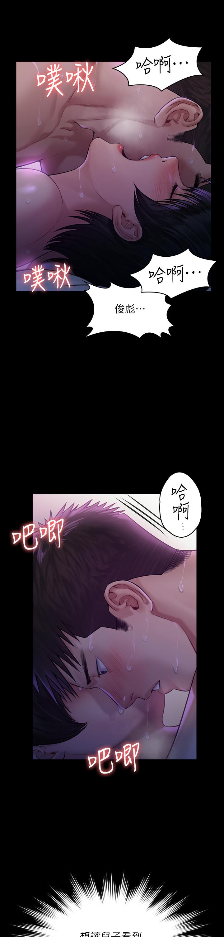 第184話-想修復夫妻關係的俊彪媽 - 第23.jpg页