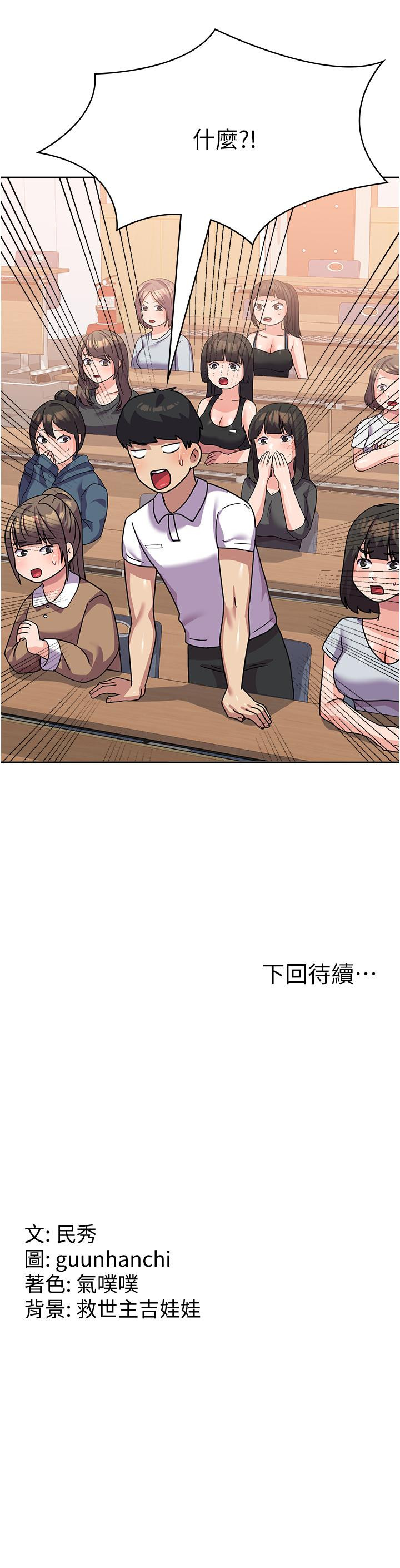 第17话-迎接日思夜想的后宫生活！！ - 第49.jpg页