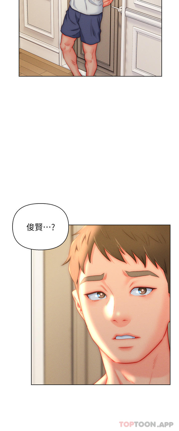 第37话-饥渴的洞洞 - 第20.jpg页
