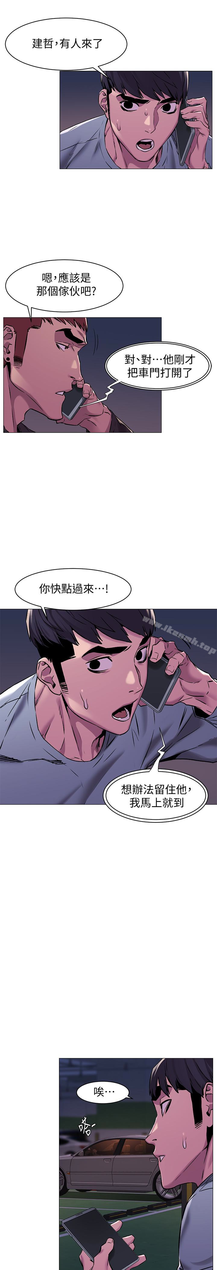 第63話-建哲，你非死不可 - 第10.jpg页