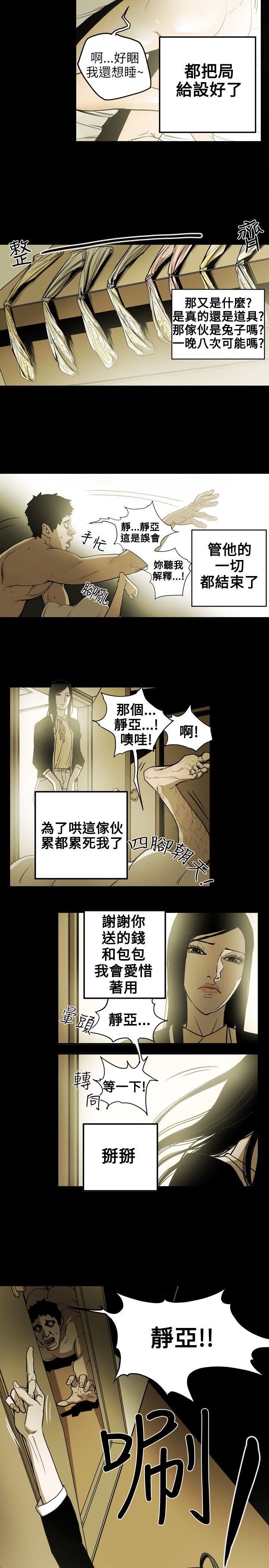 第 16 话 - 第4.jpg页