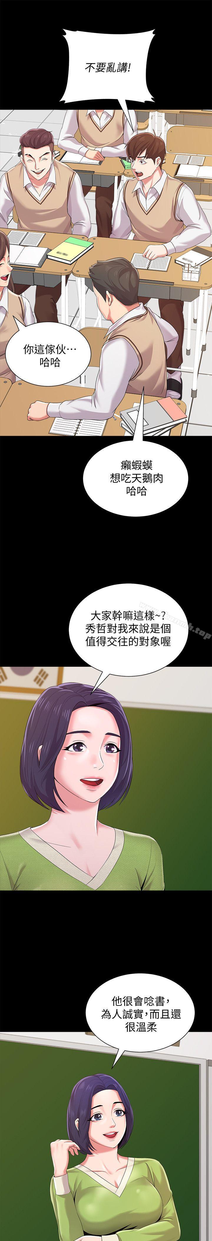 第22话-秀哲突如其来的告白 - 第36.jpg页