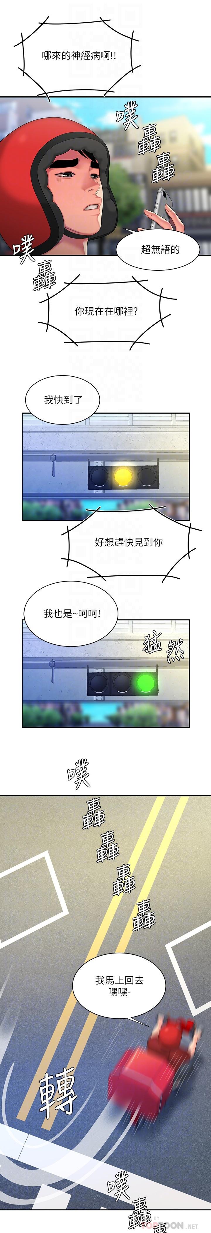 第52話-老闆娘怎麼會在我上面 - 第16.jpg页