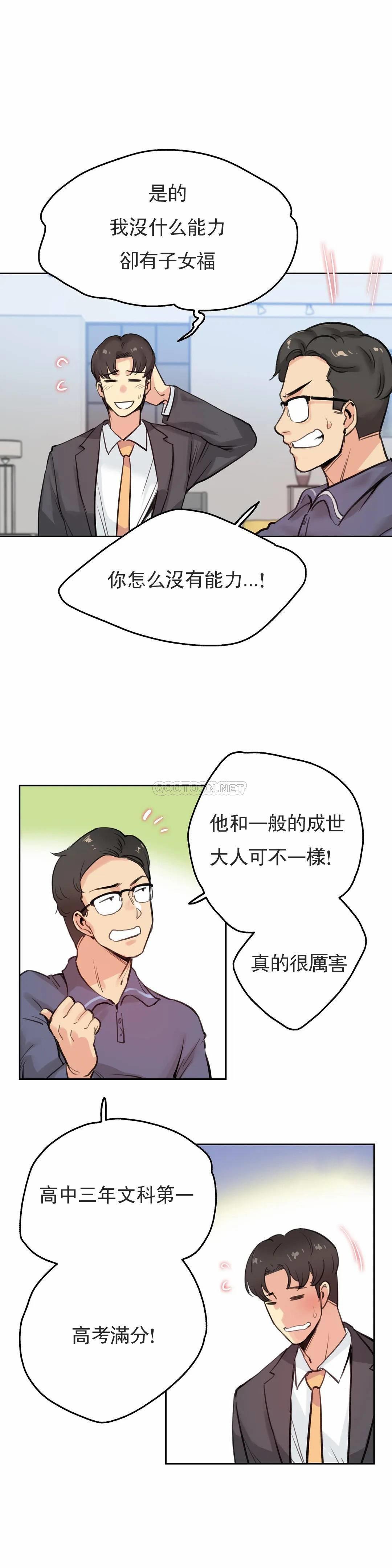 第18话 - 第7.jpg页