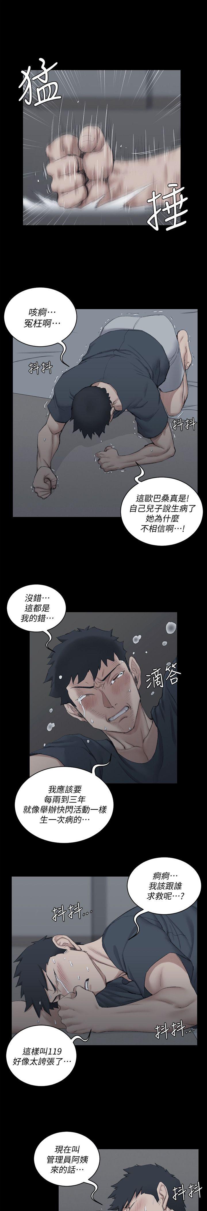第41話-拜託快來我家! - 第18.jpg页