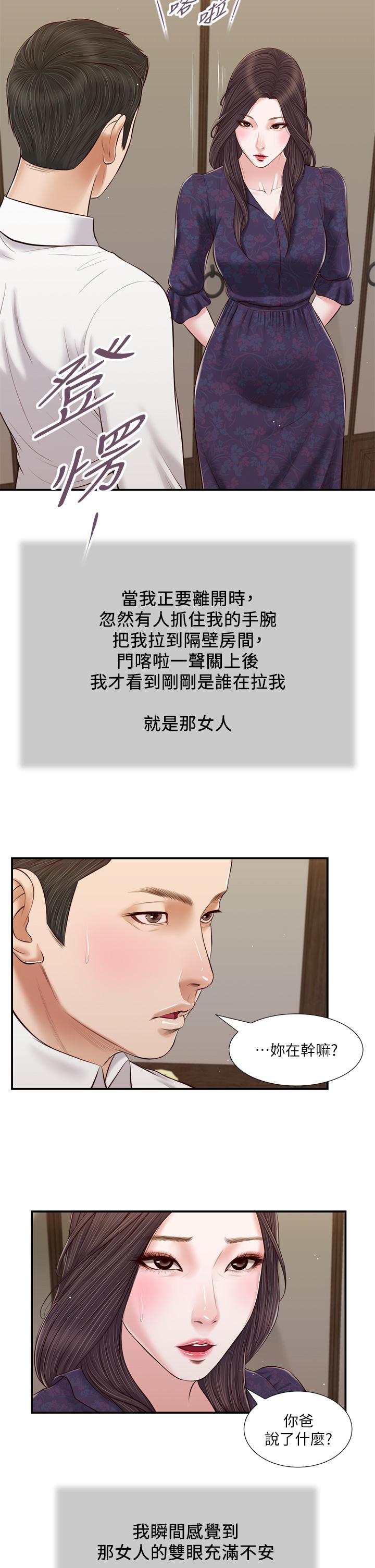 第53话-你不想我吗 - 第15.jpg页