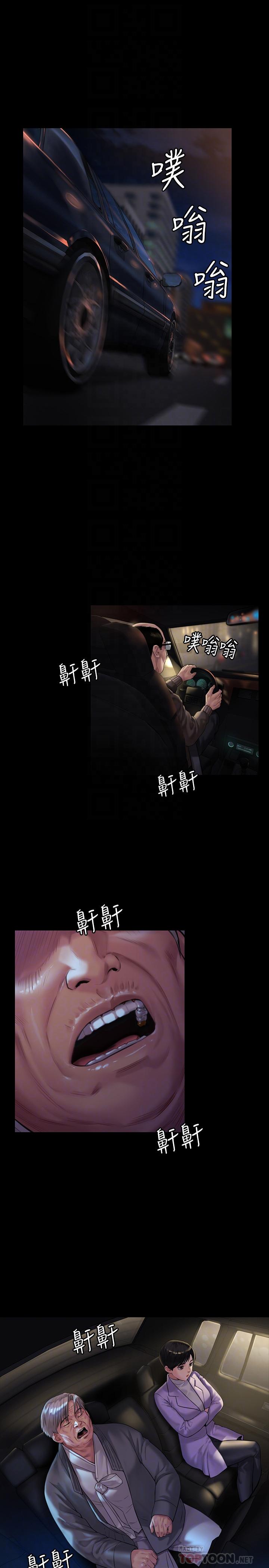 第174話-你全身上下都好可口 - 第4.jpg页