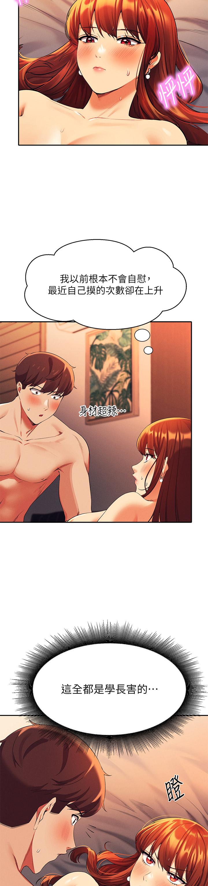 第42話-看誰先高潮的火熱賭注 - 第29.jpg页